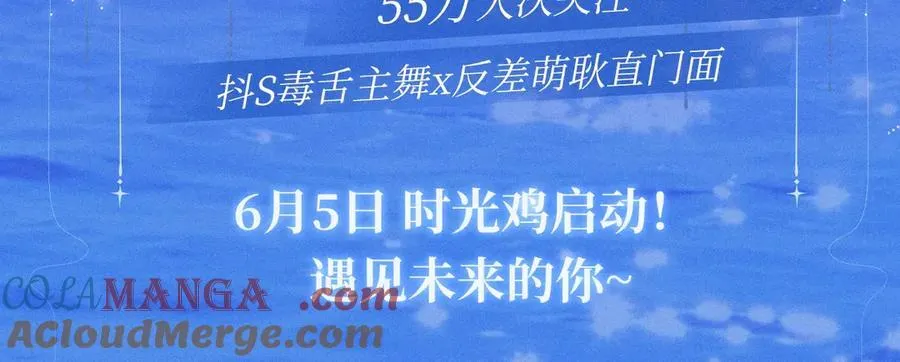 特典公开：时光鸡启动！ 遇见未来的你~ 第3页