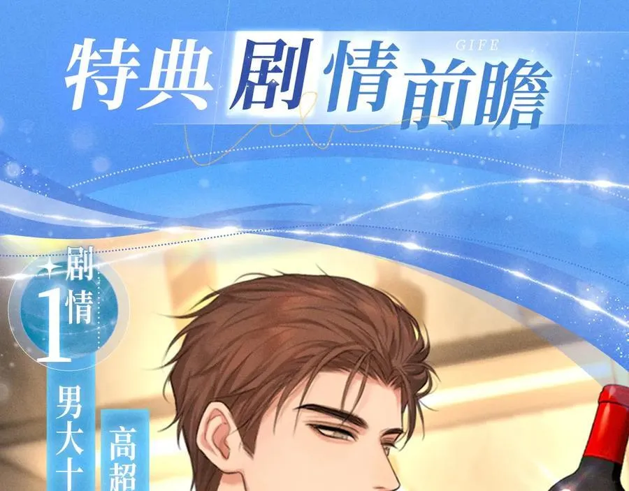 特典公开：时光鸡启动！ 遇见未来的你~ 第4页