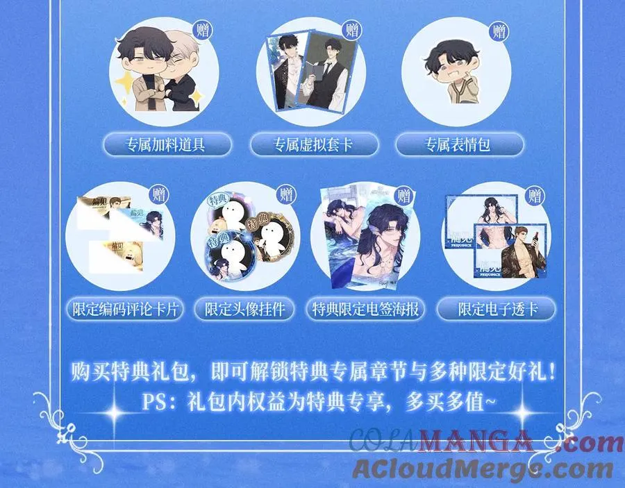 特典公开：时光鸡启动！ 遇见未来的你~ 第15页