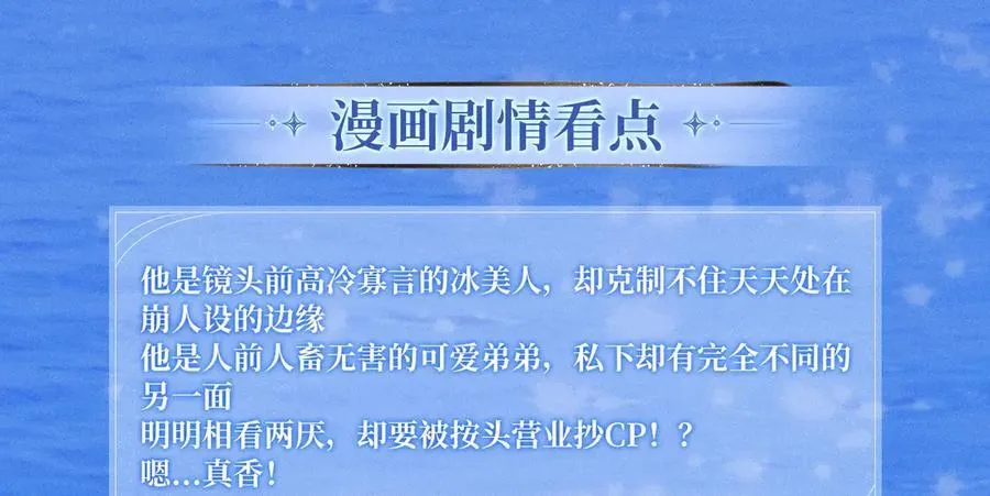 特典公开：时光鸡启动！ 遇见未来的你~ 第16页