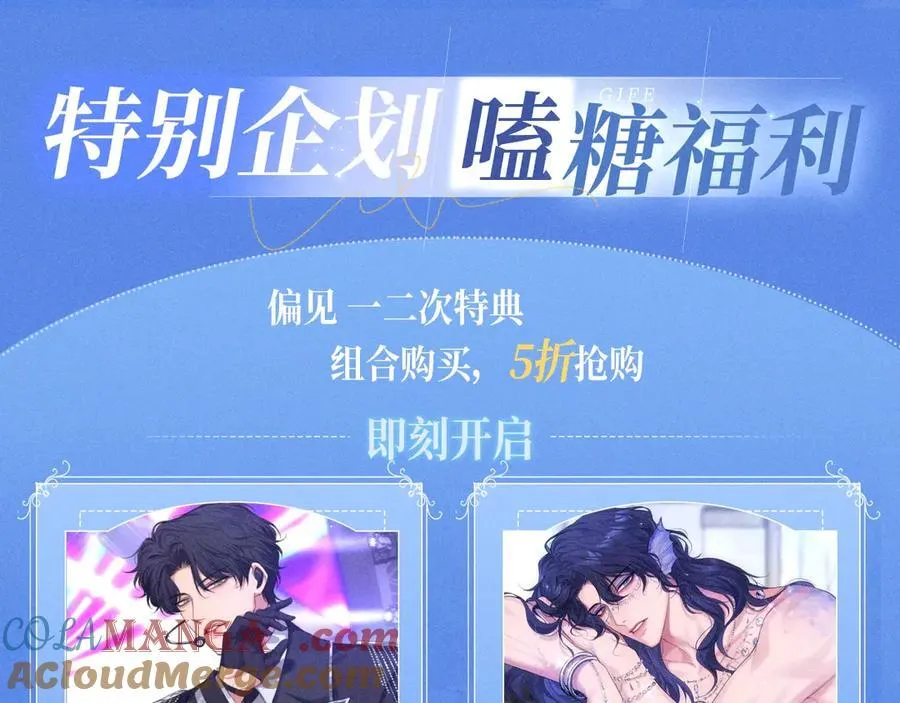 特典公开：时光鸡启动！ 遇见未来的你~ 第17页