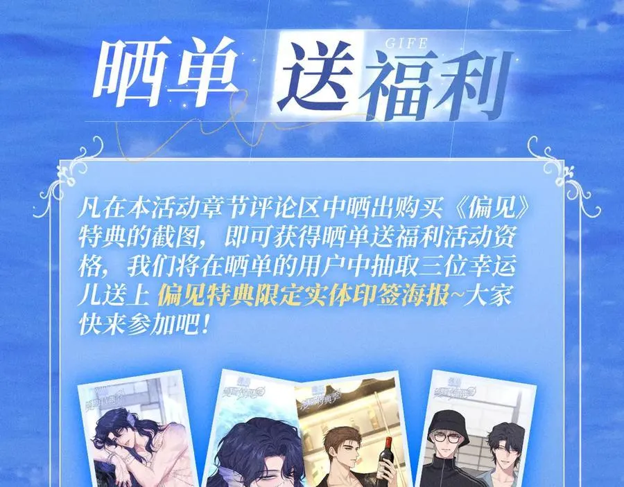 特典公开：时光鸡启动！ 遇见未来的你~ 第20页