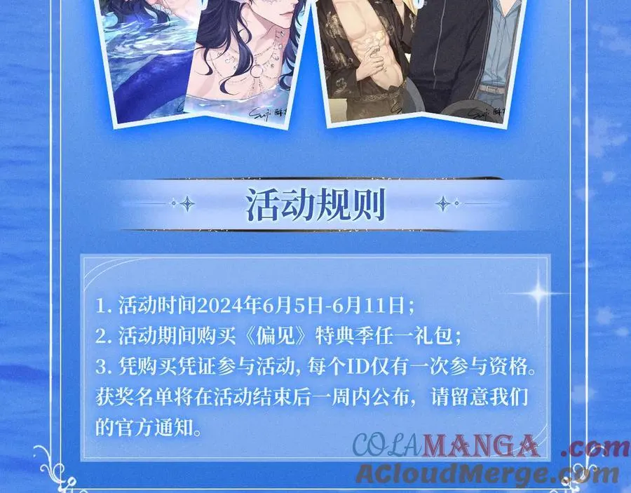 特典公开：时光鸡启动！ 遇见未来的你~ 第21页
