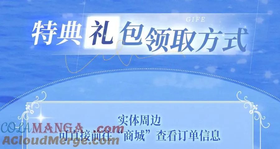 特典公开：时光鸡启动！ 遇见未来的你~ 第23页