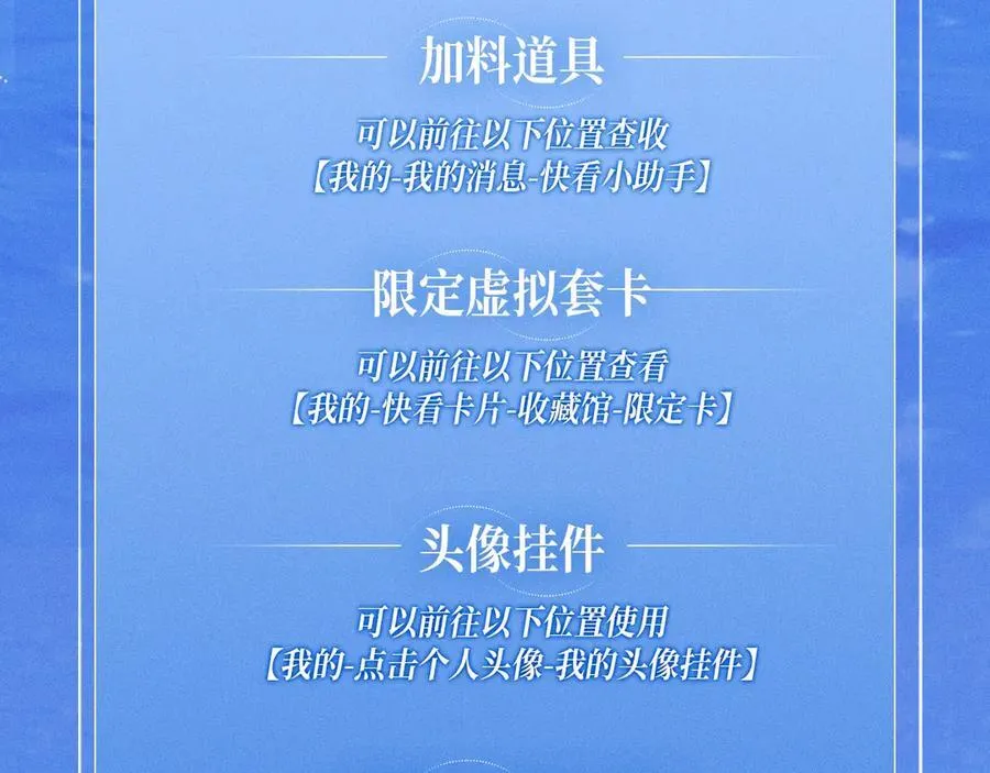 特典公开：时光鸡启动！ 遇见未来的你~ 第24页