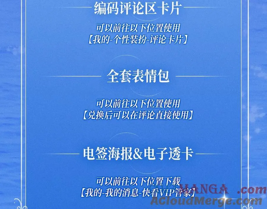 特典公开：时光鸡启动！ 遇见未来的你~ 第25页