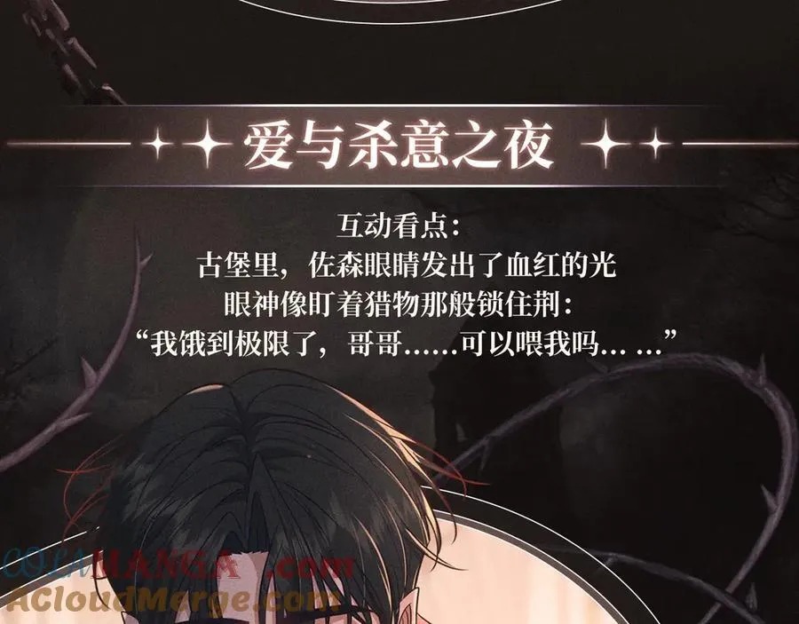 特典祈愿·8月12日 偏见 异世界禁忌之恋 第7页