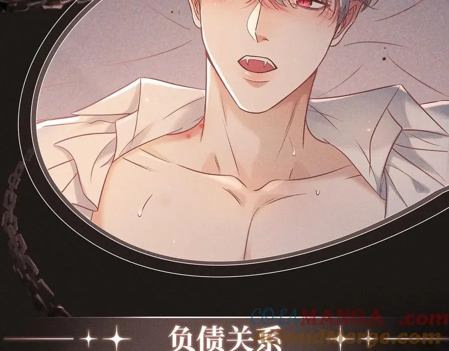 特典祈愿·8月12日 偏见 异世界禁忌之恋 第9页