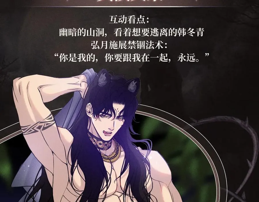 特典祈愿·8月12日 偏见 异世界禁忌之恋 第10页