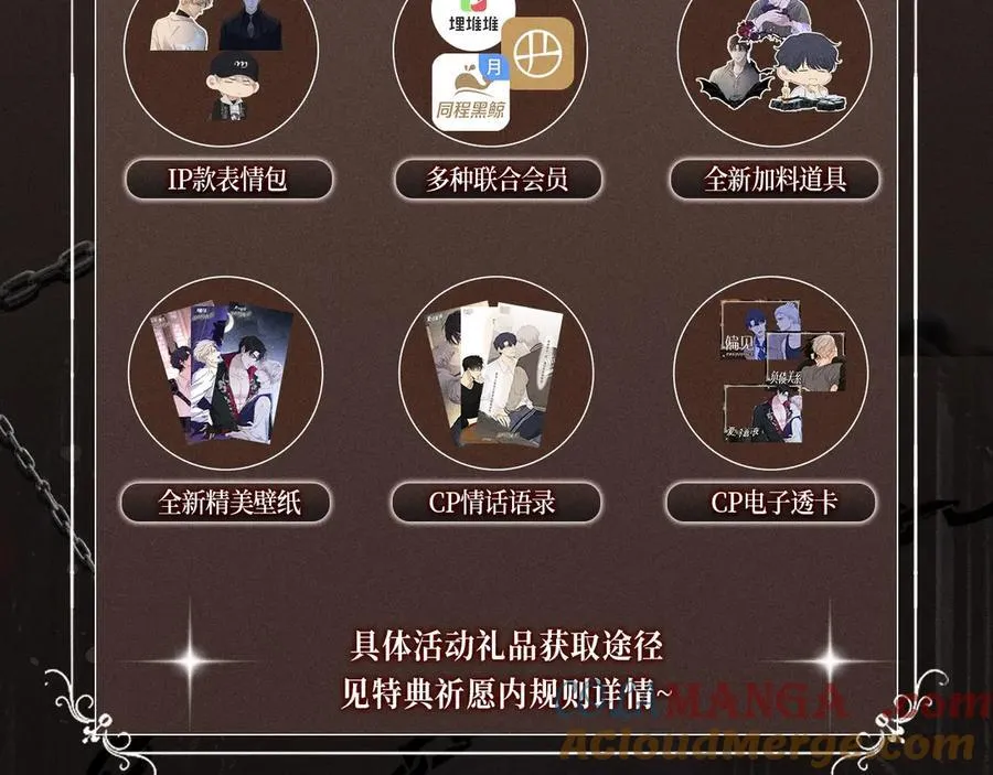 特典祈愿·8月12日 偏见 异世界禁忌之恋 第15页