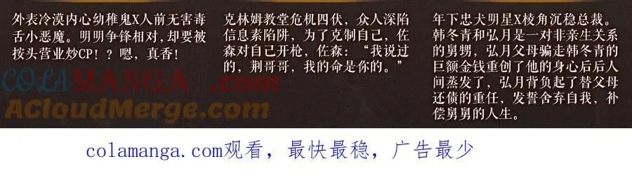 特典祈愿·8月12日 偏见 异世界禁忌之恋 第17页