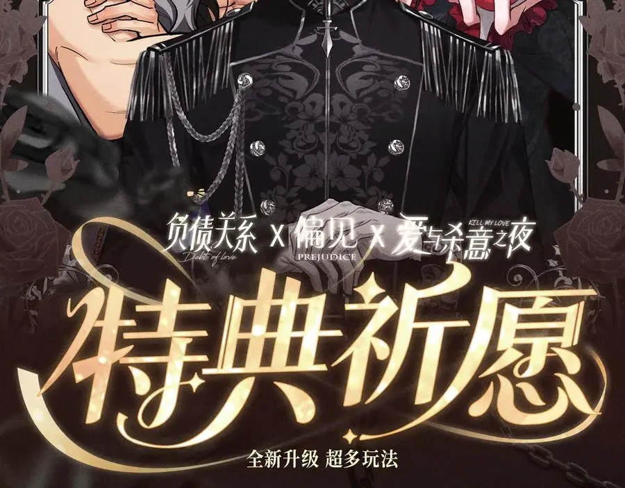 特典祈愿·偏见 异世界禁忌之恋 第2页