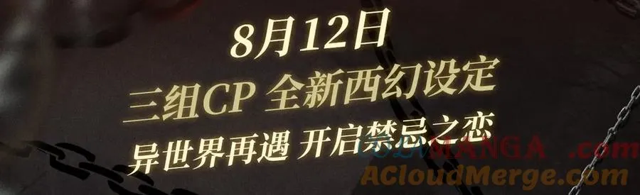 特典祈愿·偏见 异世界禁忌之恋 第3页