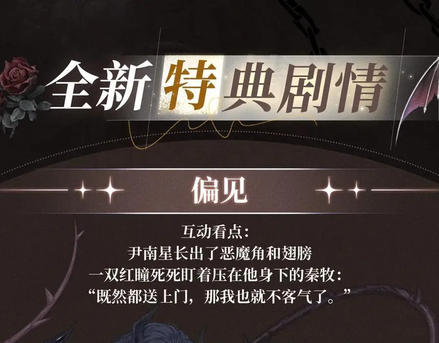 特典祈愿·偏见 异世界禁忌之恋 第4页