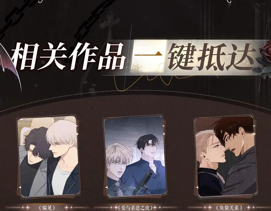 特典祈愿·偏见 异世界禁忌之恋 第16页