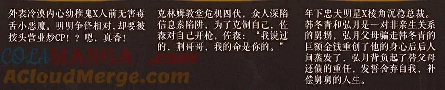 特典祈愿·偏见 异世界禁忌之恋 第17页