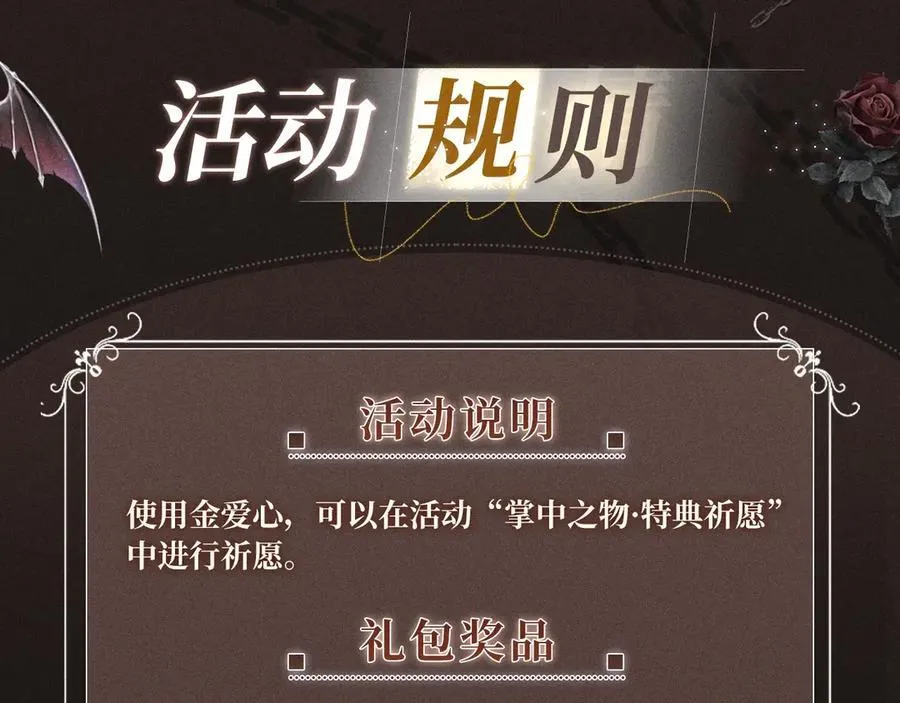 特典祈愿·偏见 异世界禁忌之恋 第20页