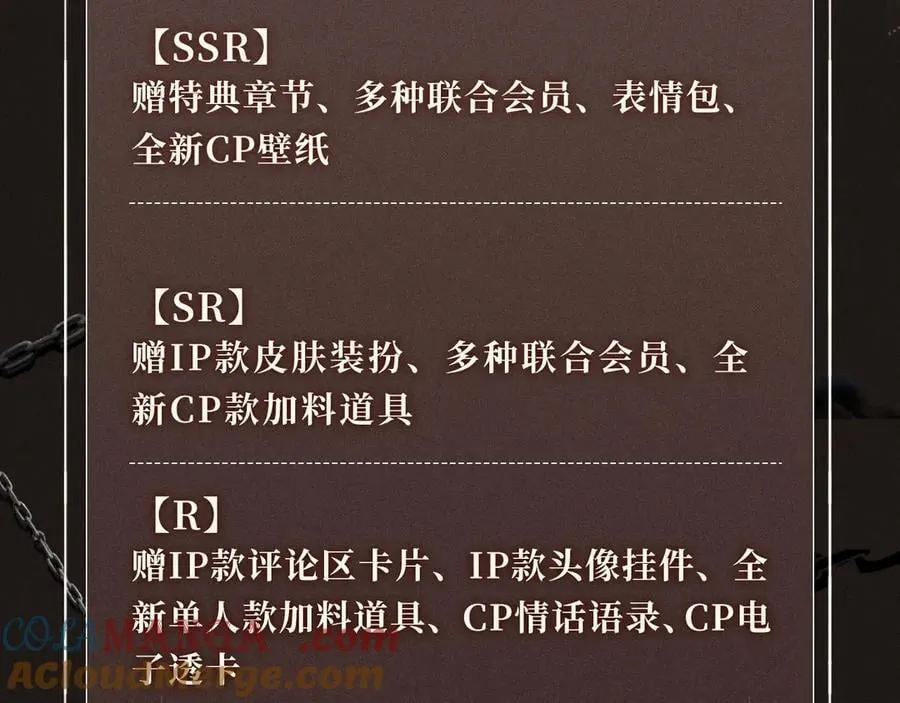 特典祈愿·偏见 异世界禁忌之恋 第21页