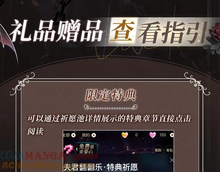 特典祈愿·偏见 异世界禁忌之恋 第23页