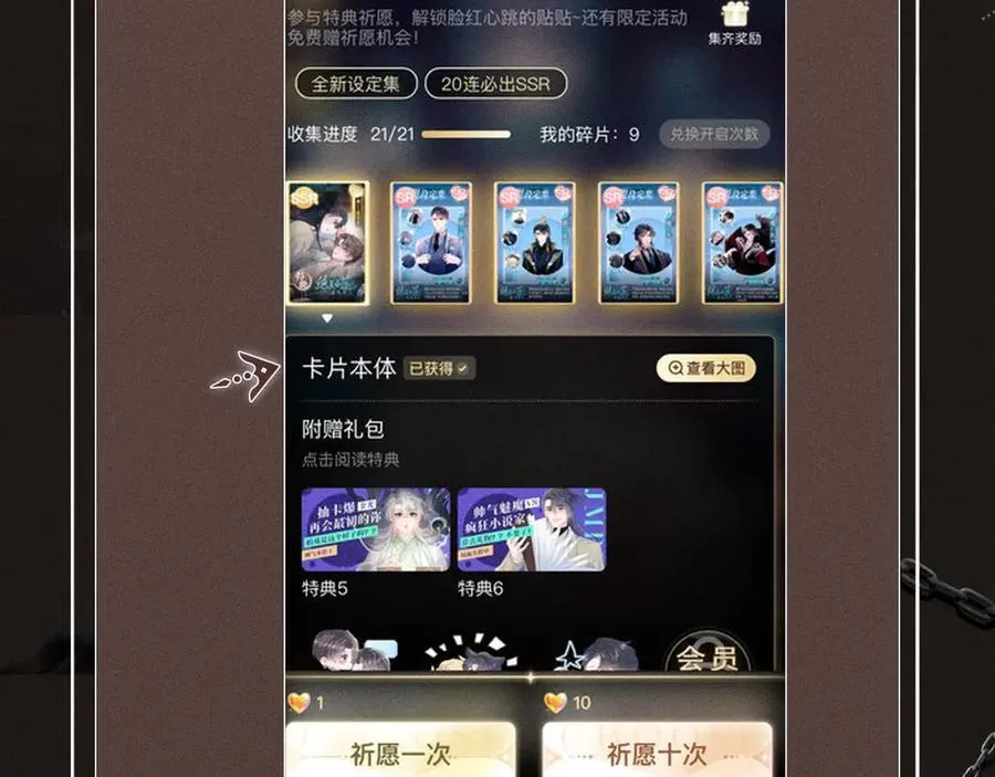 特典祈愿·偏见 异世界禁忌之恋 第24页