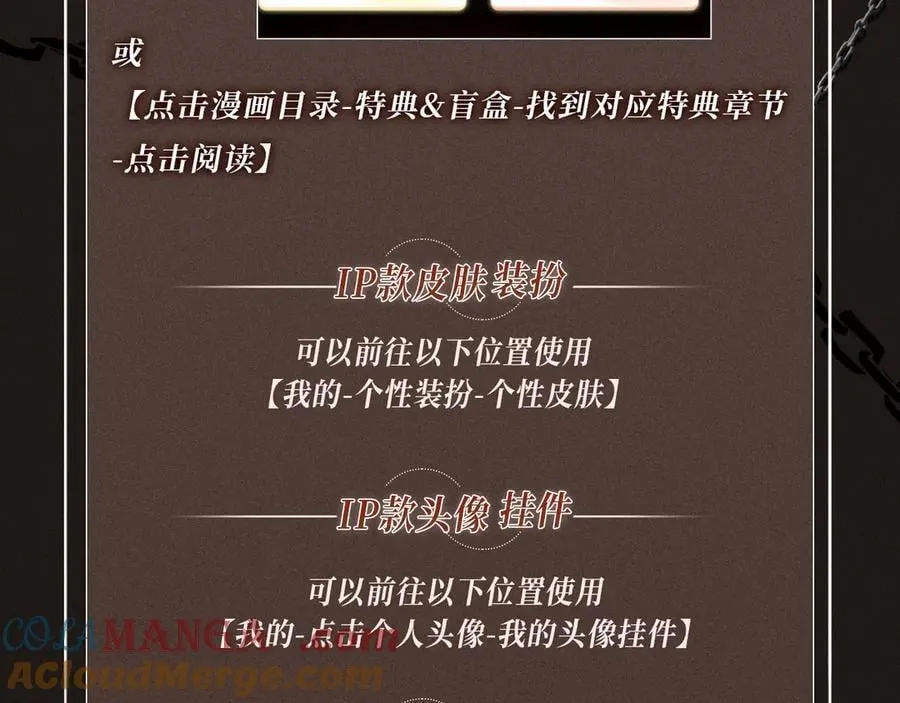特典祈愿·偏见 异世界禁忌之恋 第25页