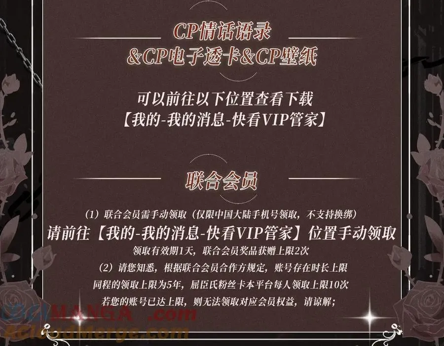 特典祈愿·偏见 异世界禁忌之恋 第27页