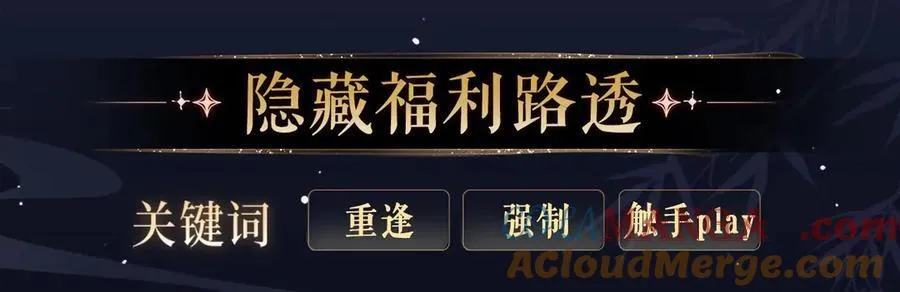 特典预热：12月11日 偏见x爱杀 糟糕！被男鬼缠上了？！ 第11页