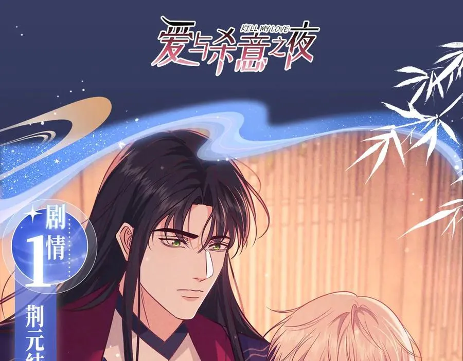 特典预热：12月11日 偏见x爱杀 糟糕！被男鬼缠上了？！ 第12页