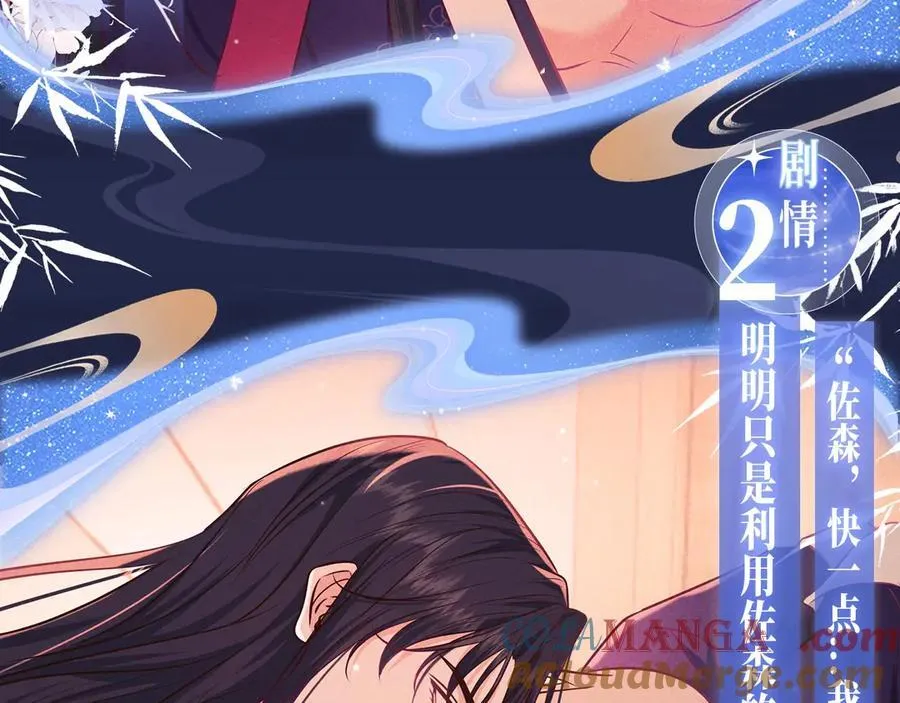 特典预热：12月11日 偏见x爱杀 糟糕！被男鬼缠上了？！ 第15页