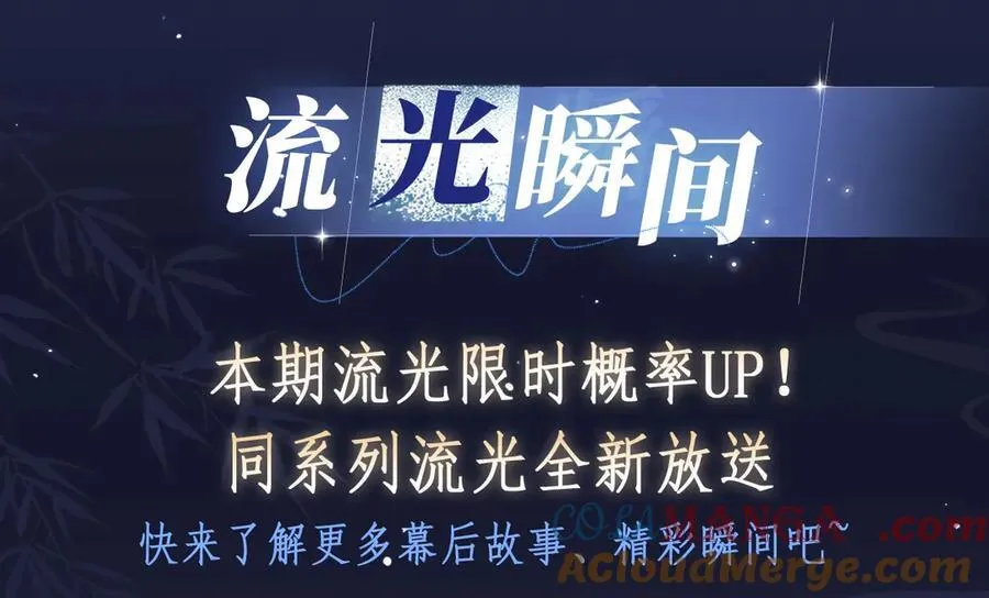 特典预热：12月11日 偏见x爱杀 糟糕！被男鬼缠上了？！ 第19页
