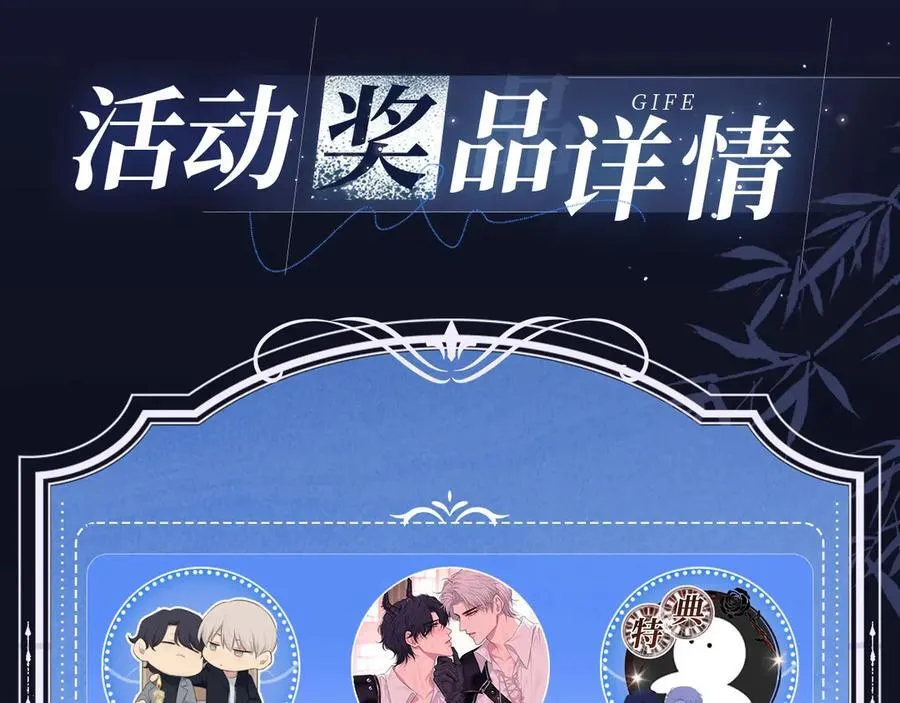 特典预热：12月11日 偏见x爱杀 糟糕！被男鬼缠上了？！ 第20页