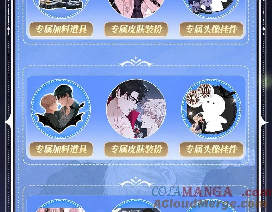 特典预热：12月11日 偏见x爱杀 糟糕！被男鬼缠上了？！ 第21页