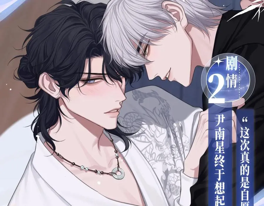 特典公开：12月11日 偏见x爱杀 糟糕！被男鬼缠上了？！ 第8页