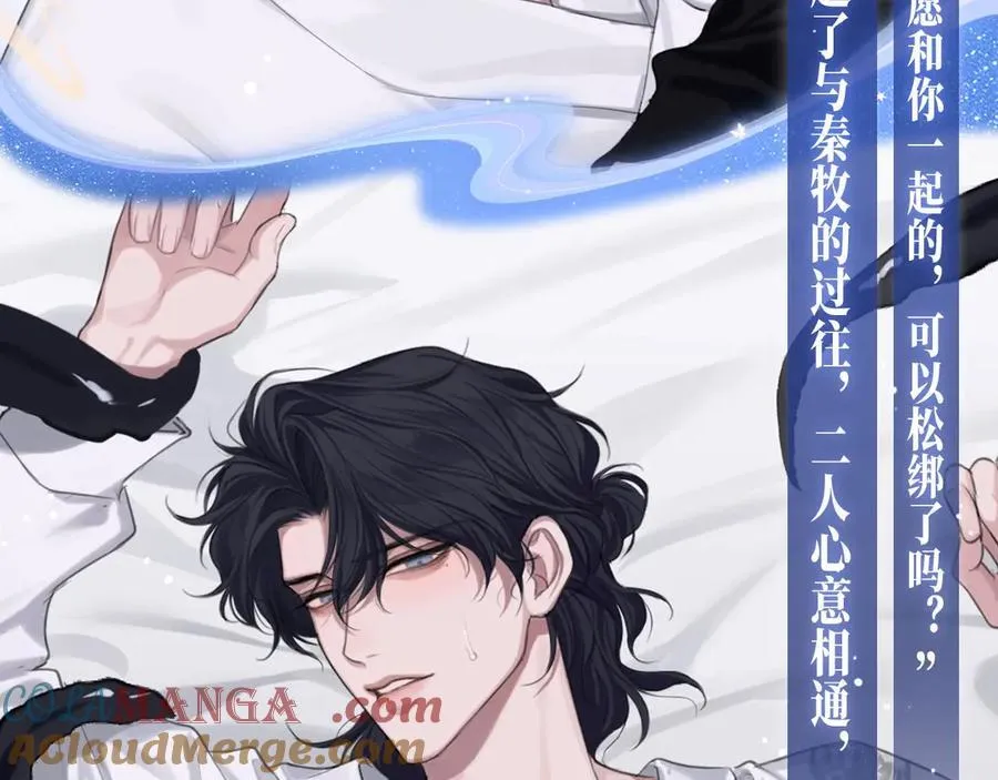 特典公开：12月11日 偏见x爱杀 糟糕！被男鬼缠上了？！ 第9页