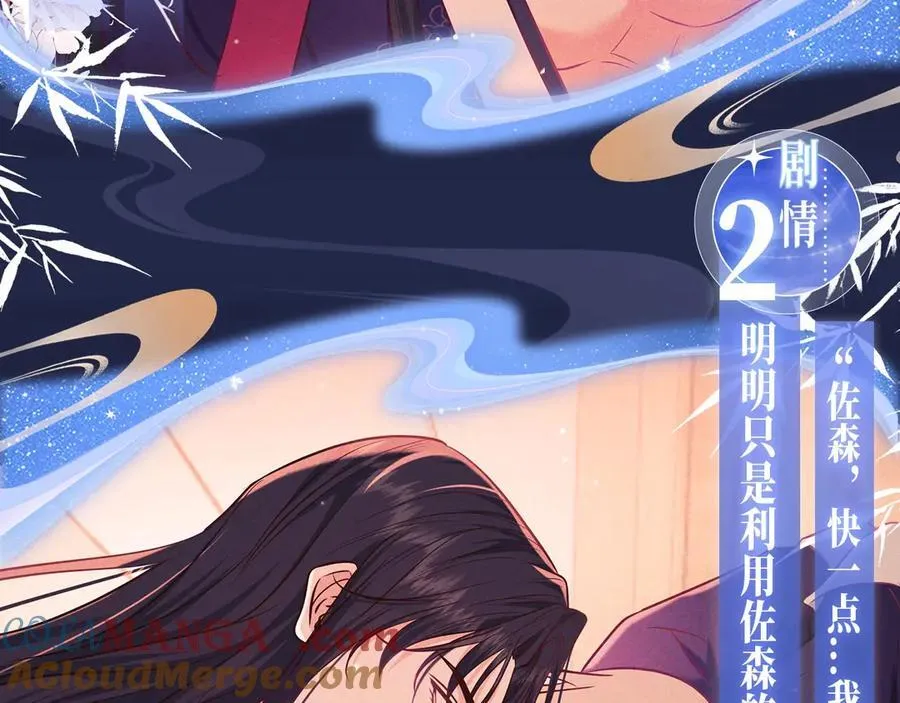 特典公开：12月11日 偏见x爱杀 糟糕！被男鬼缠上了？！ 第15页
