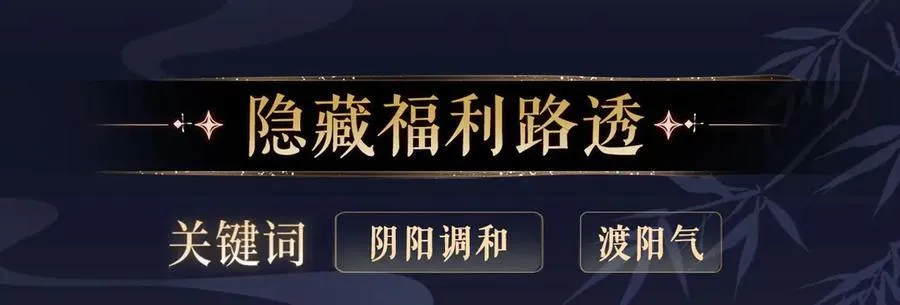 特典公开：12月11日 偏见x爱杀 糟糕！被男鬼缠上了？！ 第18页