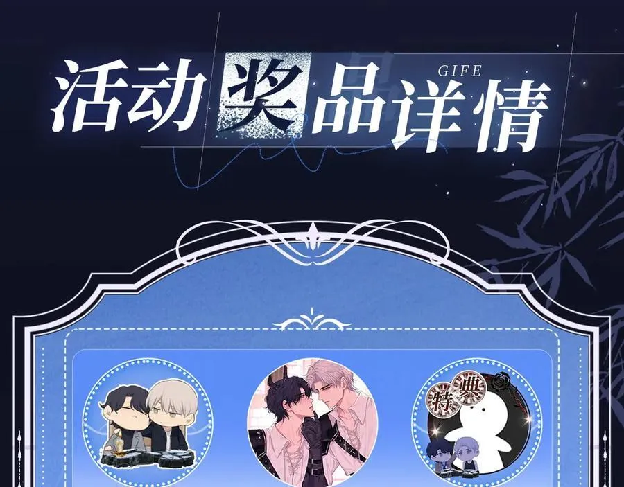 特典公开：12月11日 偏见x爱杀 糟糕！被男鬼缠上了？！ 第20页