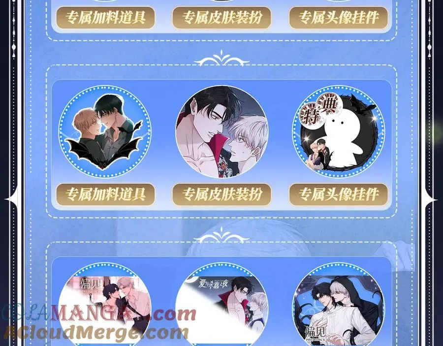 特典公开：12月11日 偏见x爱杀 糟糕！被男鬼缠上了？！ 第21页
