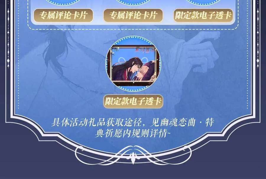 特典公开：12月11日 偏见x爱杀 糟糕！被男鬼缠上了？！ 第22页