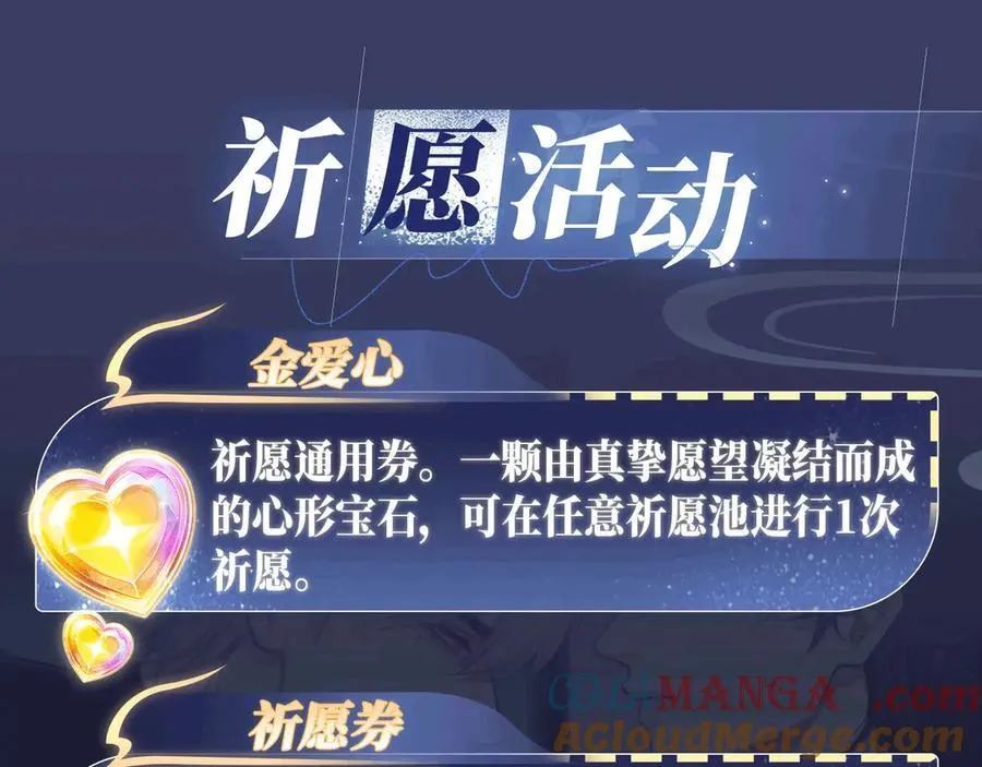 特典公开：12月11日 偏见x爱杀 糟糕！被男鬼缠上了？！ 第23页