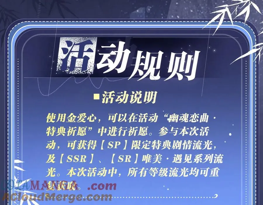 特典公开：12月11日 偏见x爱杀 糟糕！被男鬼缠上了？！ 第25页