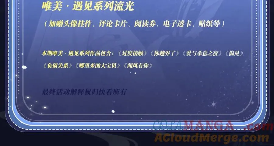 特典公开：12月11日 偏见x爱杀 糟糕！被男鬼缠上了？！ 第27页