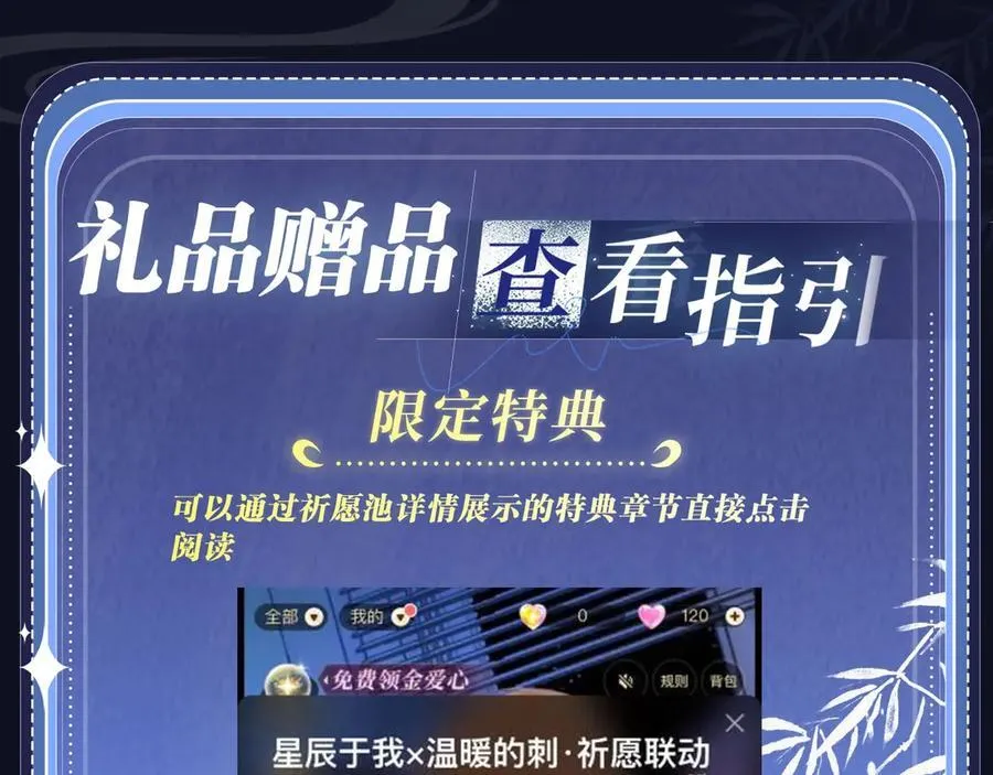 特典公开：12月11日 偏见x爱杀 糟糕！被男鬼缠上了？！ 第28页