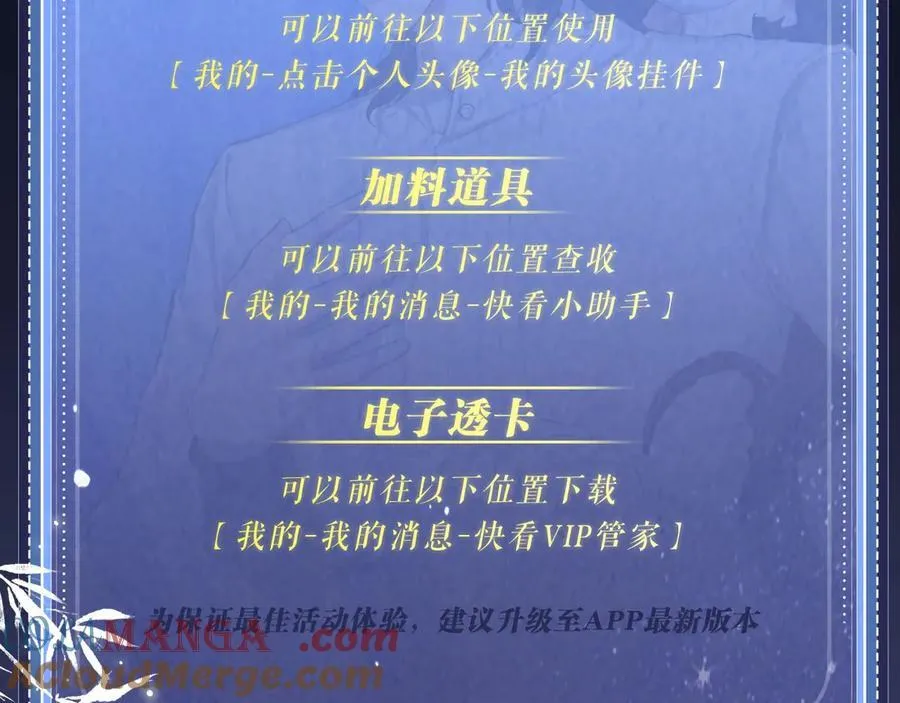 特典公开：12月11日 偏见x爱杀 糟糕！被男鬼缠上了？！ 第31页