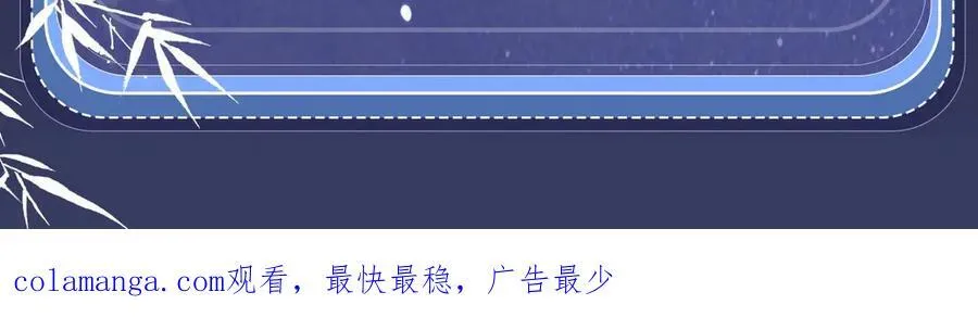 特典公开：12月11日 偏见x爱杀 糟糕！被男鬼缠上了？！ 第32页