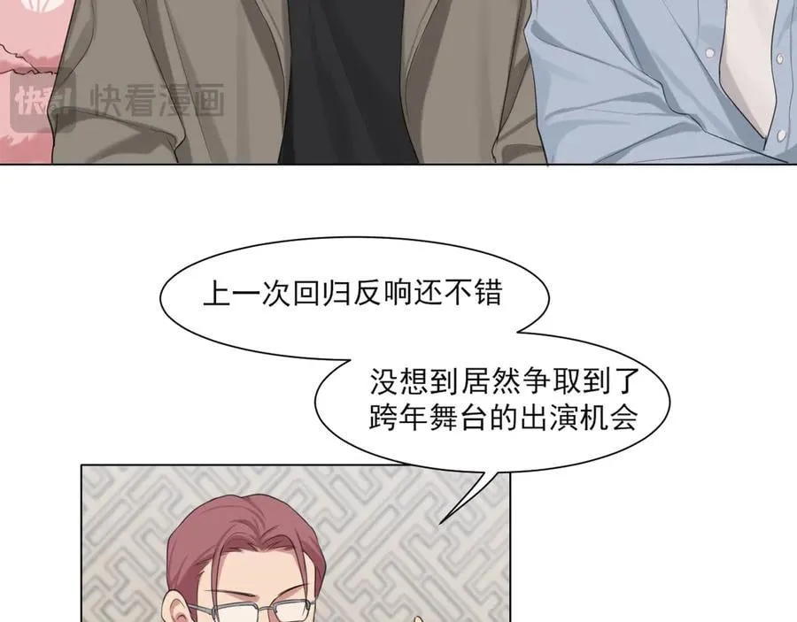 第2季01话 双人舞台！？ 第35页