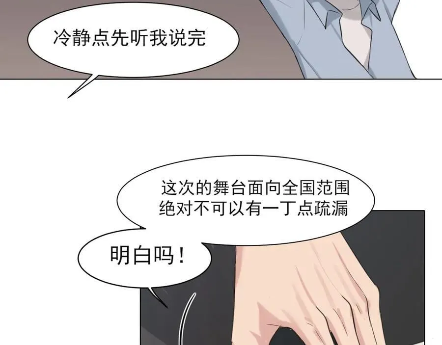 第2季01话 双人舞台！？ 第38页