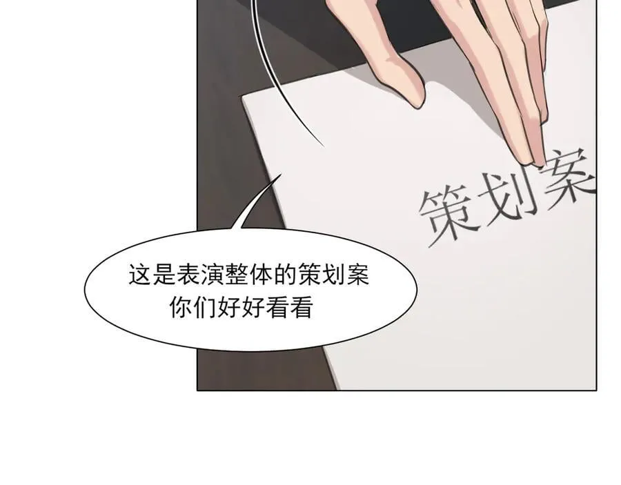 第2季01话 双人舞台！？ 第39页