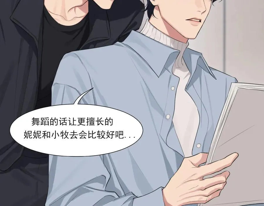 第2季01话 双人舞台！？ 第41页
