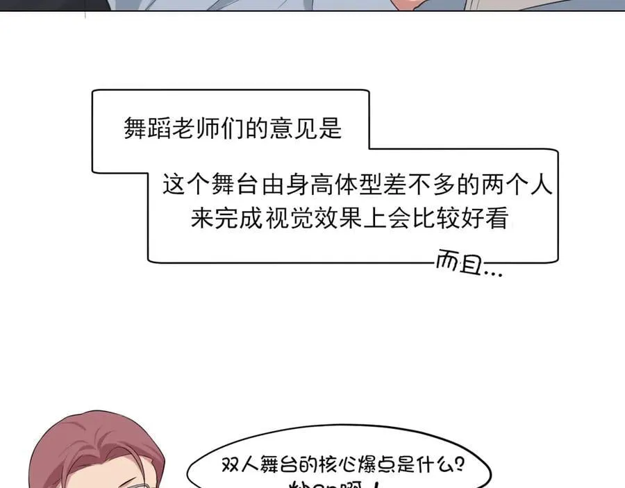 第2季01话 双人舞台！？ 第42页